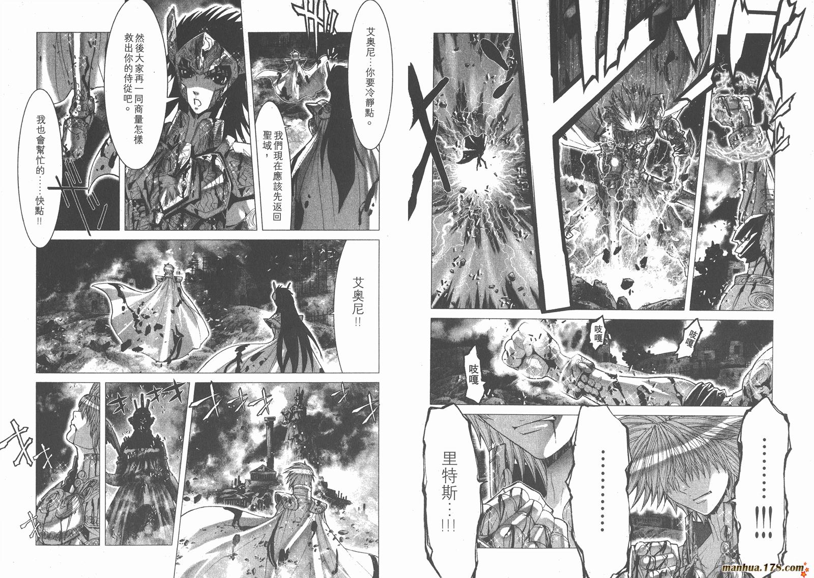 圣斗士星矢G韩漫全集-第10卷无删减无遮挡章节图片 