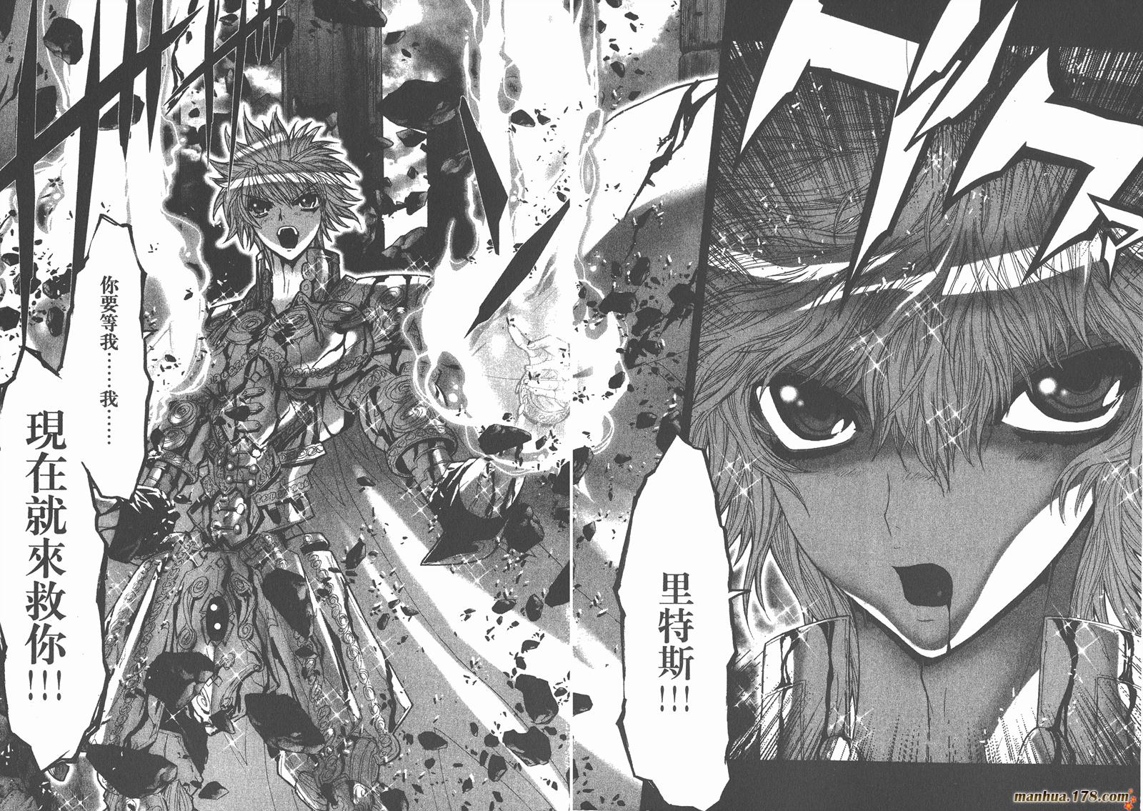 圣斗士星矢G韩漫全集-第10卷无删减无遮挡章节图片 