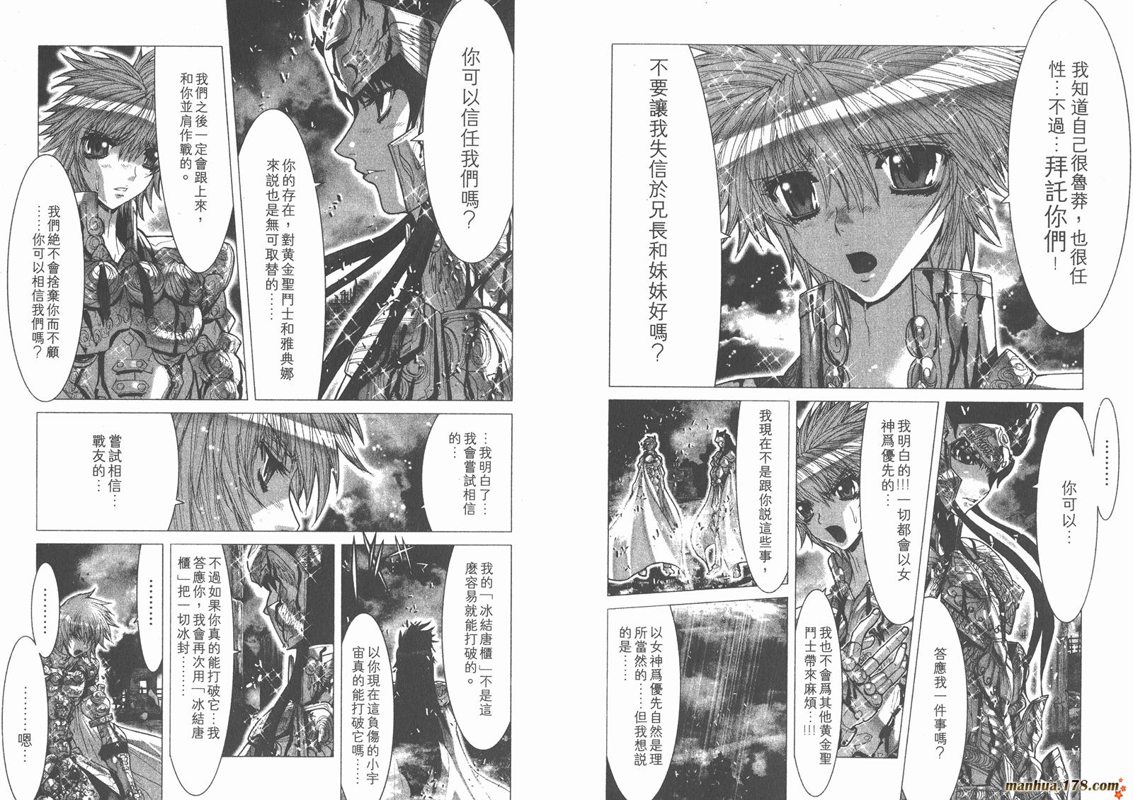 圣斗士星矢G韩漫全集-第10卷无删减无遮挡章节图片 
