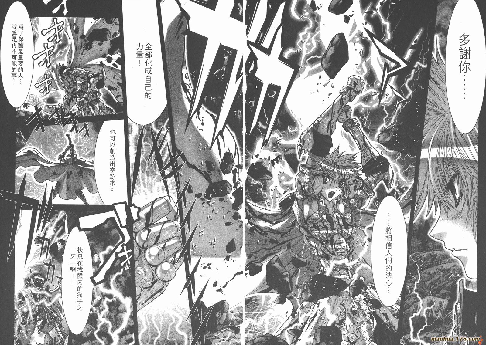 圣斗士星矢G韩漫全集-第10卷无删减无遮挡章节图片 