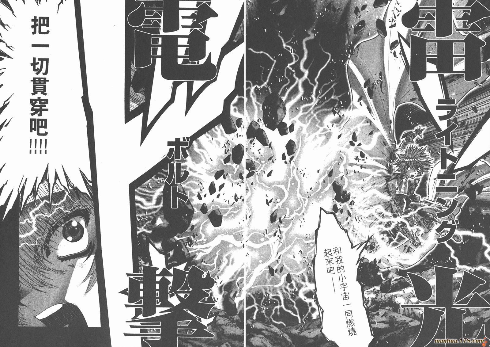 圣斗士星矢G韩漫全集-第10卷无删减无遮挡章节图片 