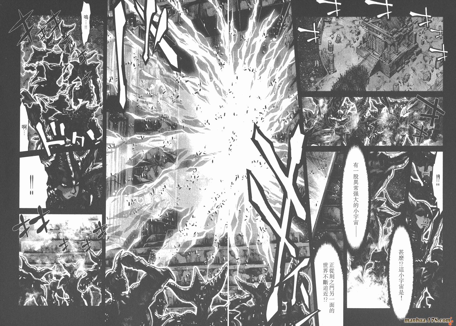 圣斗士星矢G韩漫全集-第10卷无删减无遮挡章节图片 