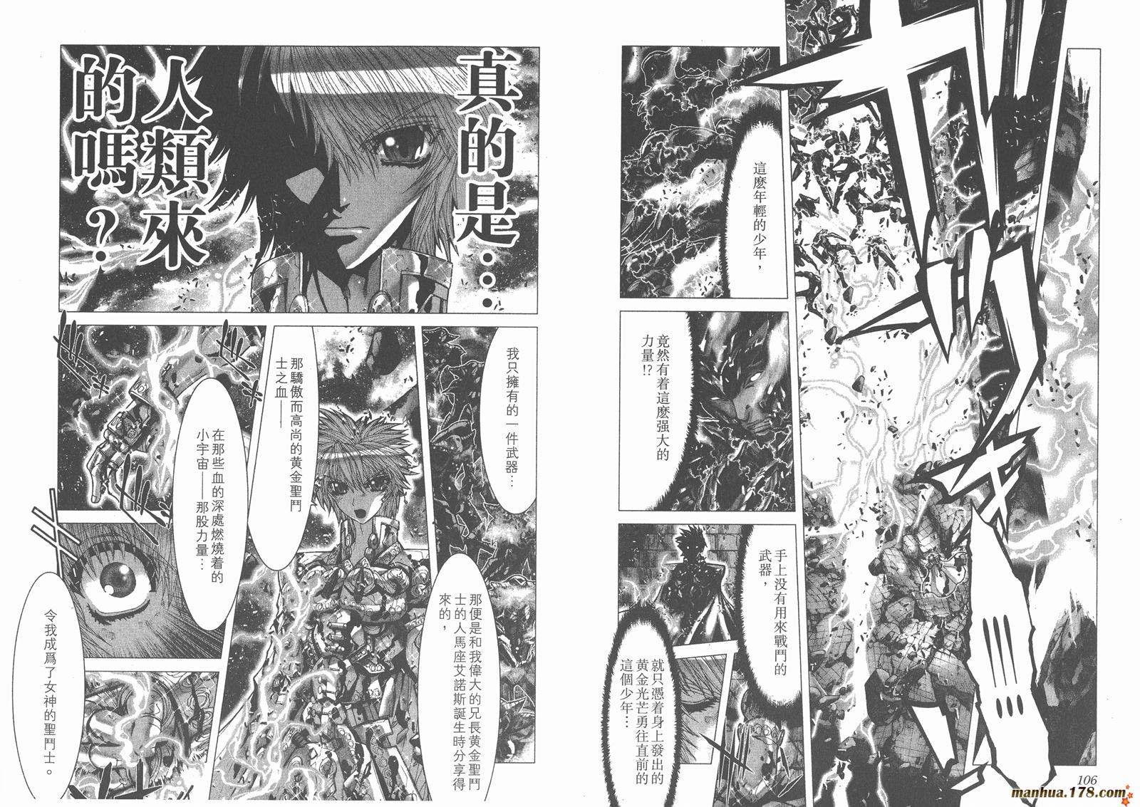 圣斗士星矢G韩漫全集-第10卷无删减无遮挡章节图片 
