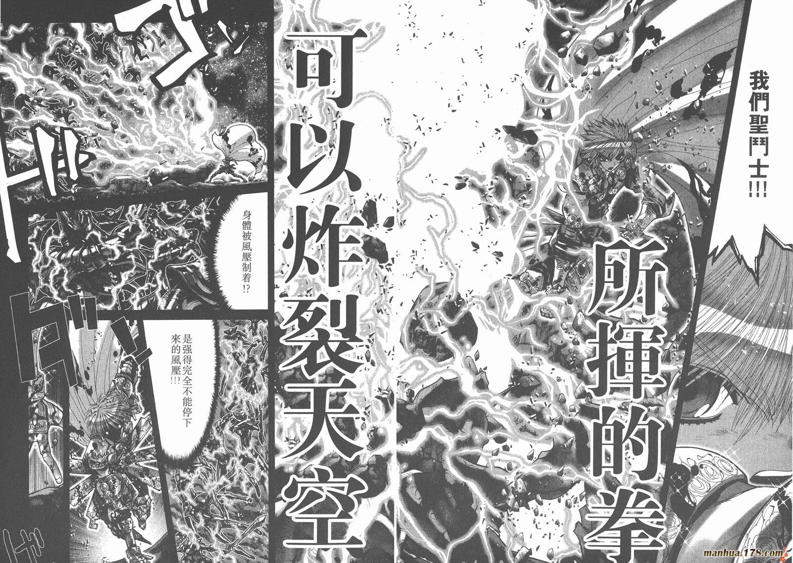 圣斗士星矢G韩漫全集-第10卷无删减无遮挡章节图片 
