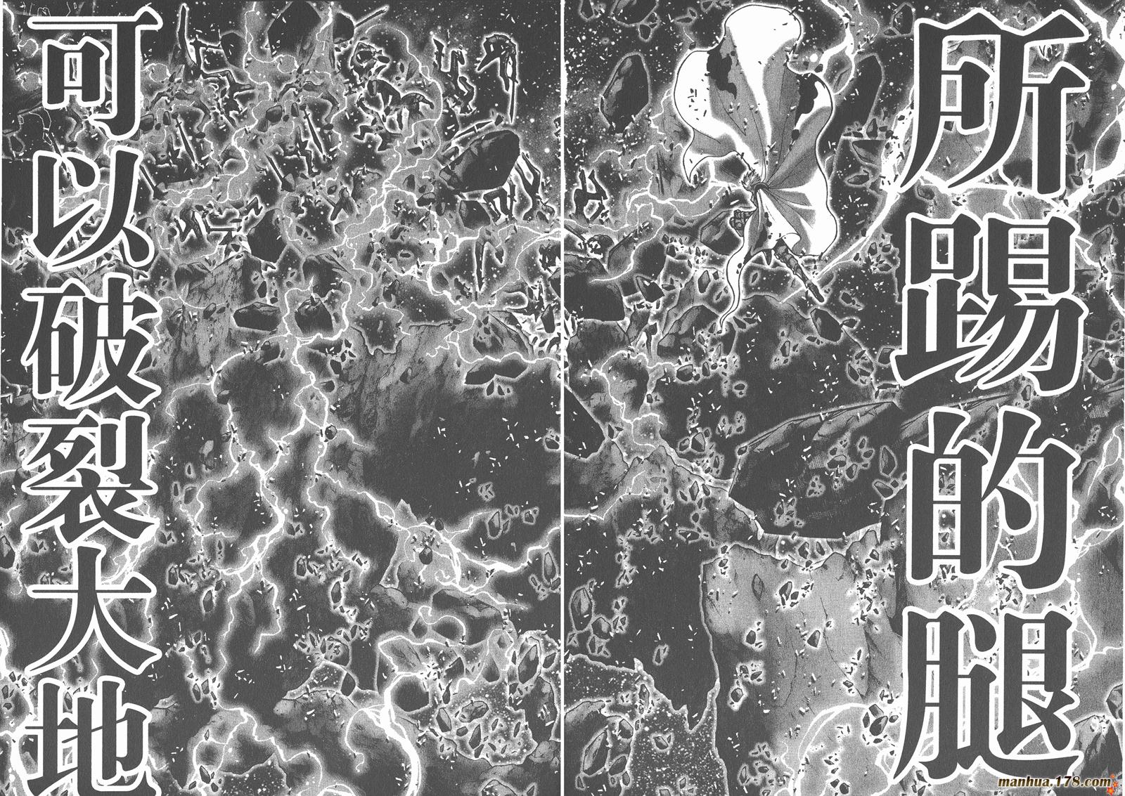 圣斗士星矢G韩漫全集-第10卷无删减无遮挡章节图片 