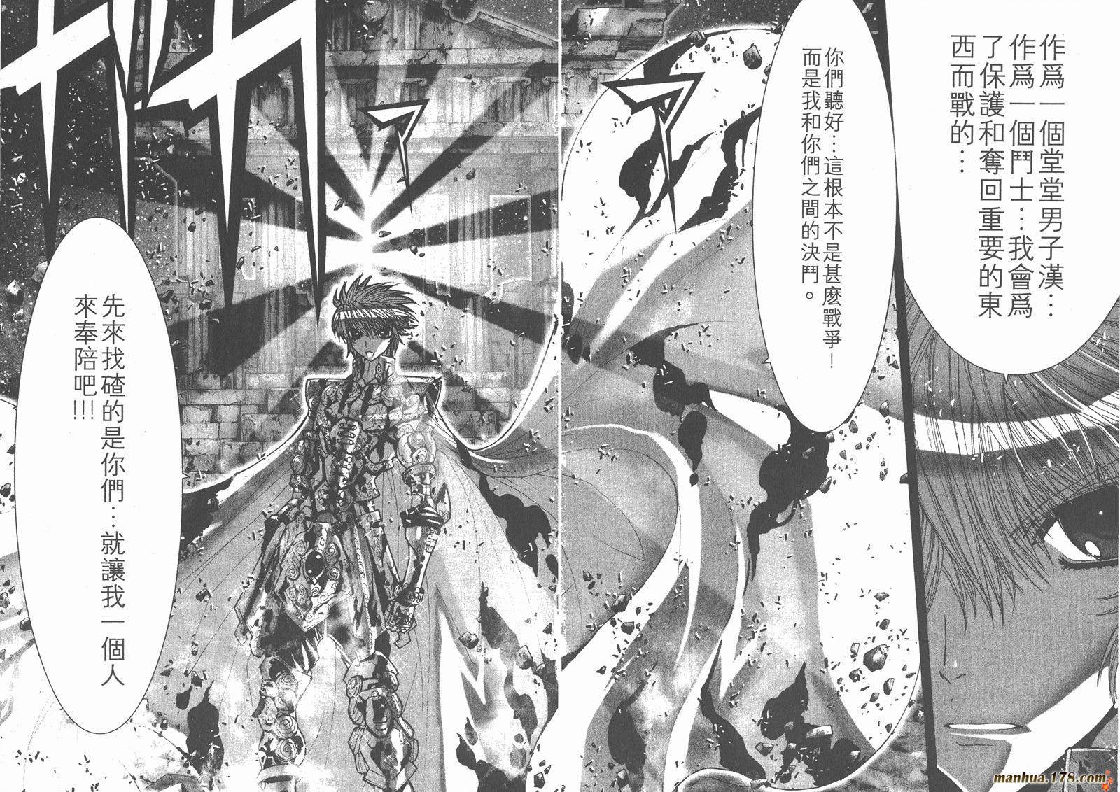 圣斗士星矢G韩漫全集-第10卷无删减无遮挡章节图片 
