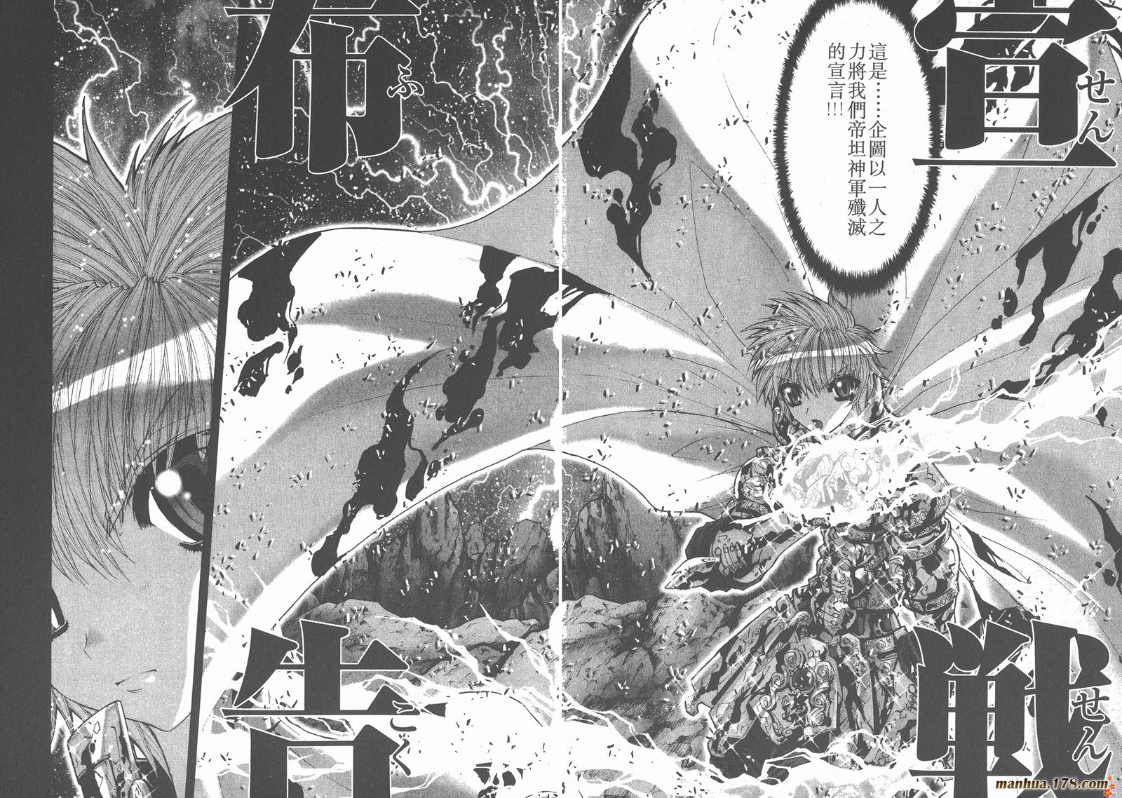 圣斗士星矢G韩漫全集-第10卷无删减无遮挡章节图片 