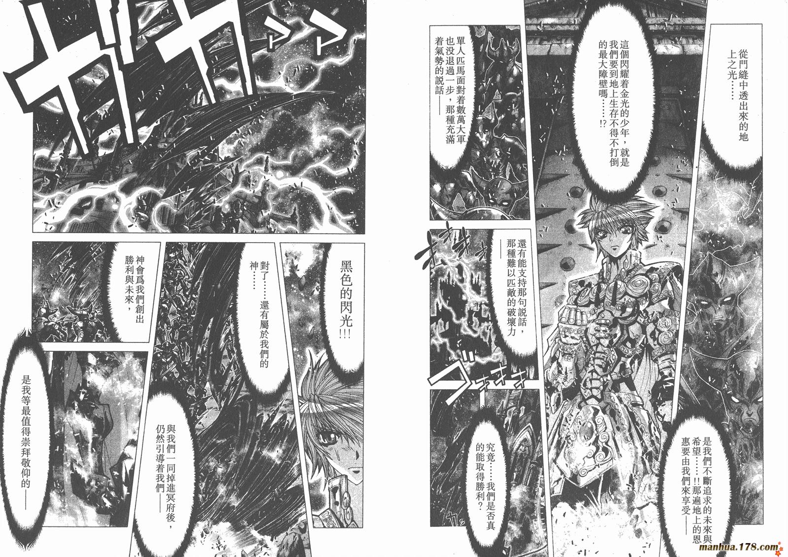 圣斗士星矢G韩漫全集-第10卷无删减无遮挡章节图片 