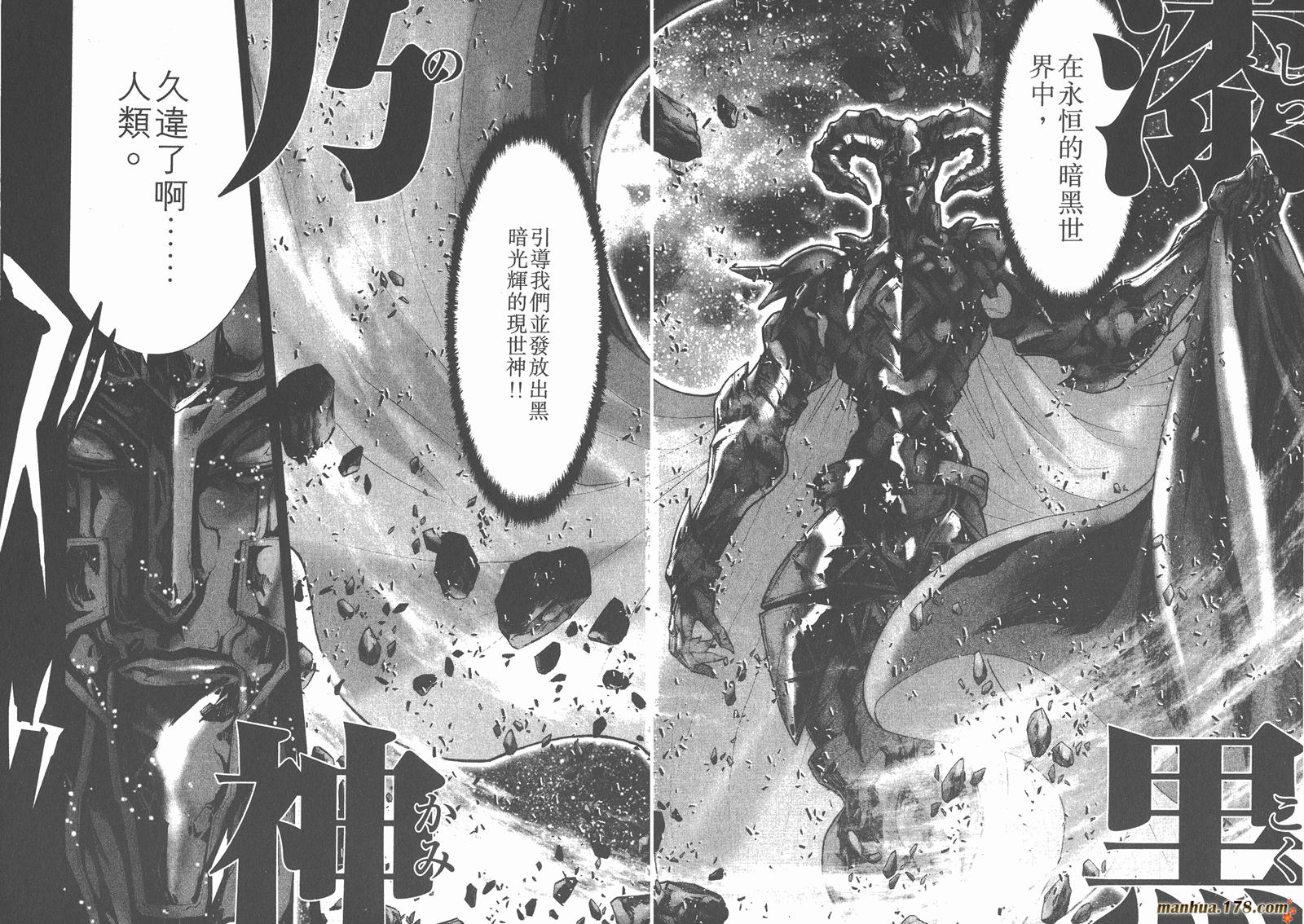 圣斗士星矢G韩漫全集-第10卷无删减无遮挡章节图片 