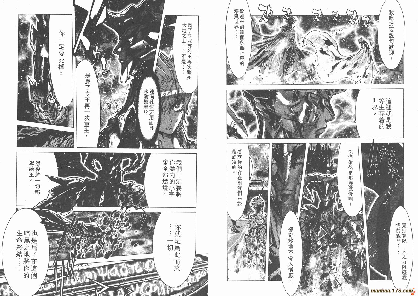 圣斗士星矢G韩漫全集-第10卷无删减无遮挡章节图片 