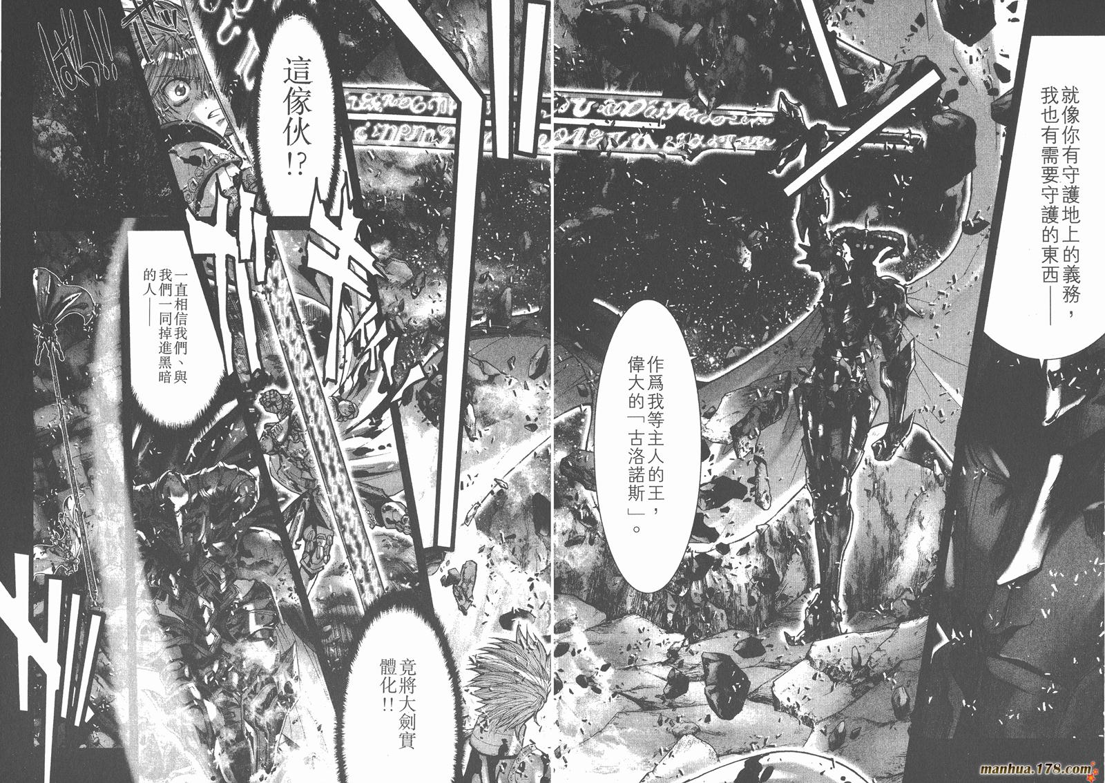 圣斗士星矢G韩漫全集-第10卷无删减无遮挡章节图片 