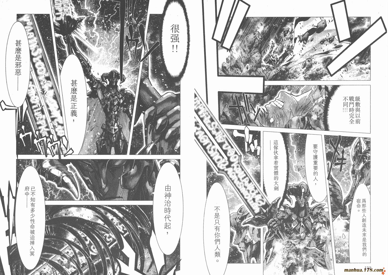 圣斗士星矢G韩漫全集-第10卷无删减无遮挡章节图片 