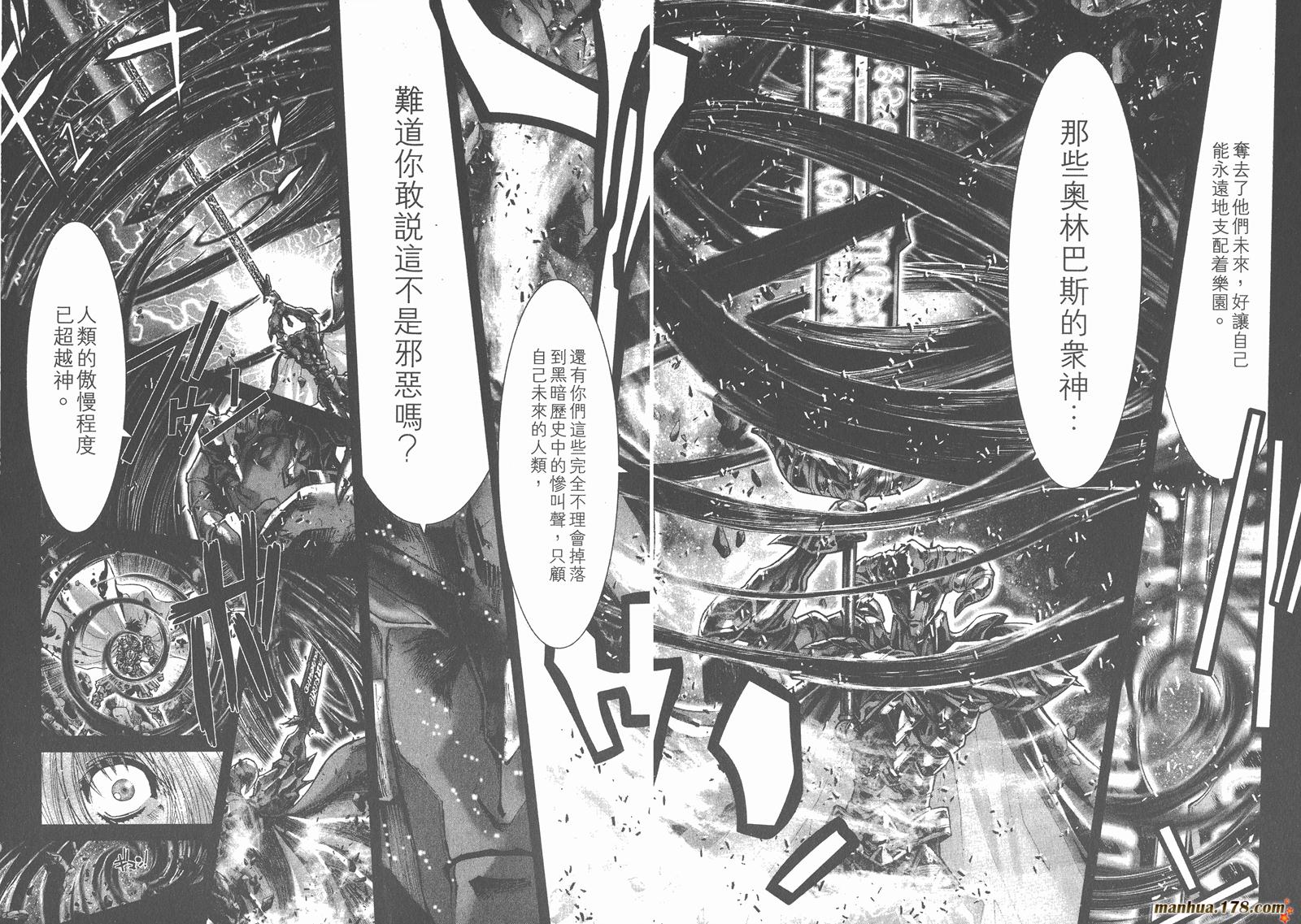圣斗士星矢G韩漫全集-第10卷无删减无遮挡章节图片 