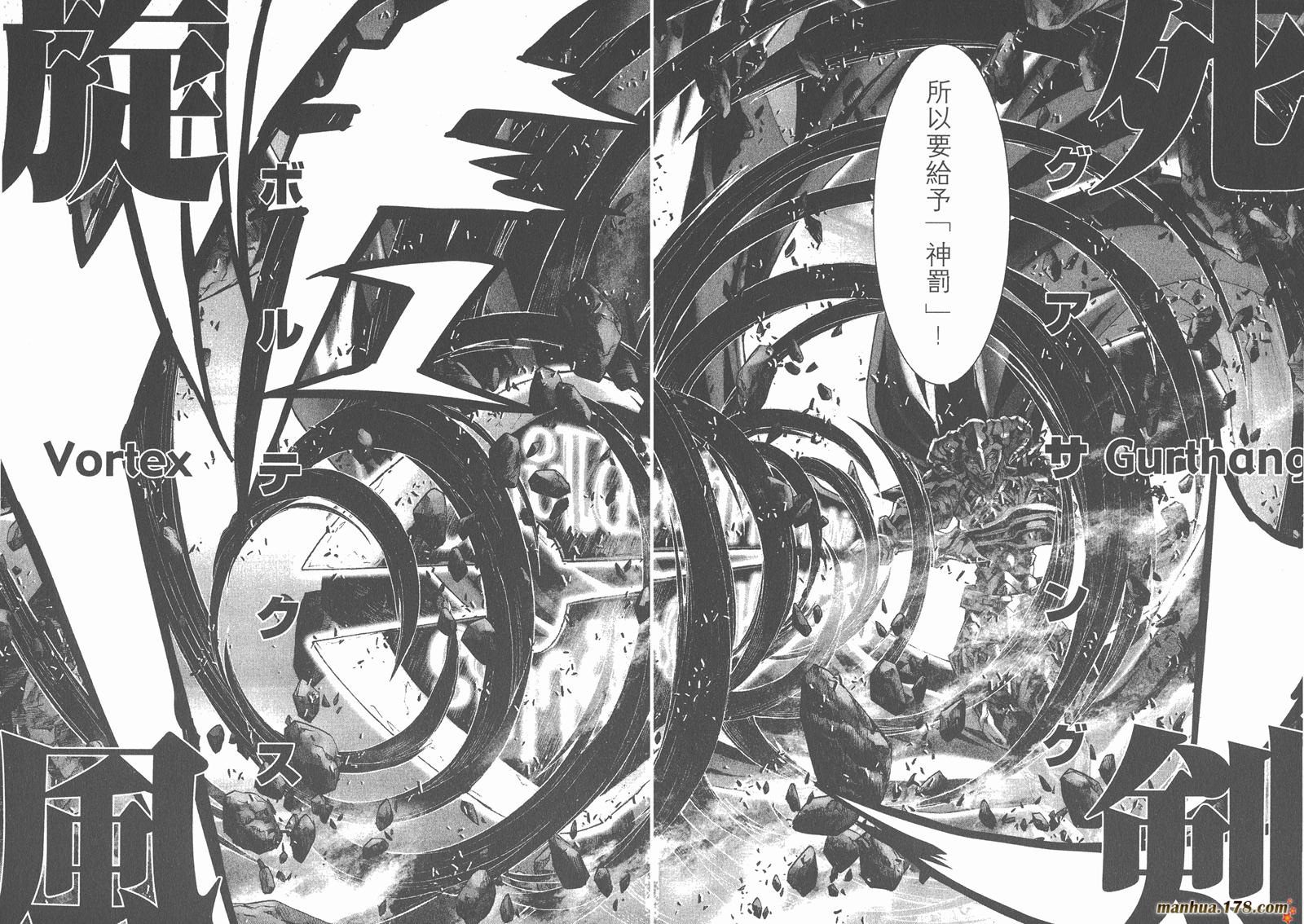 圣斗士星矢G韩漫全集-第10卷无删减无遮挡章节图片 