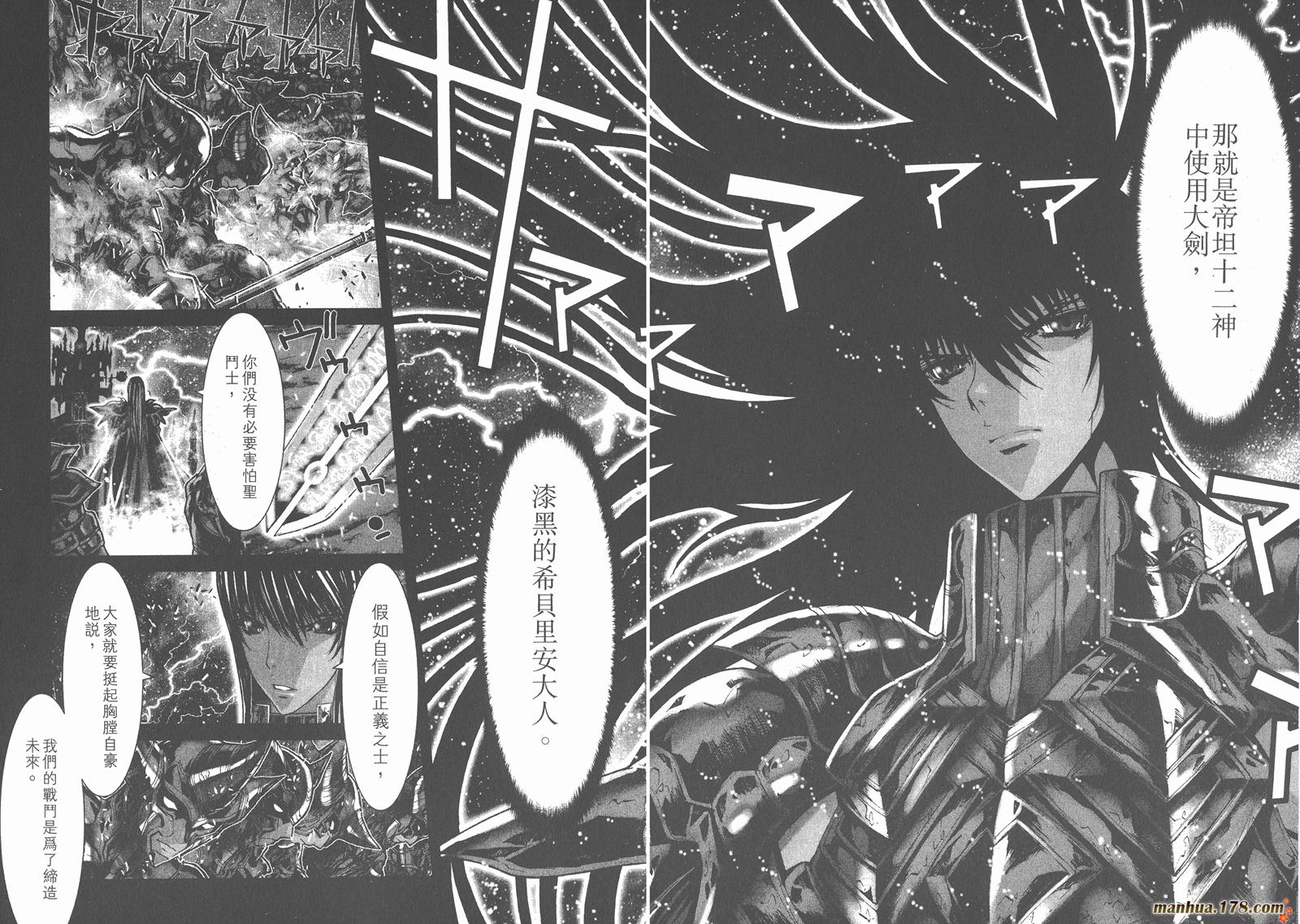 圣斗士星矢G韩漫全集-第10卷无删减无遮挡章节图片 