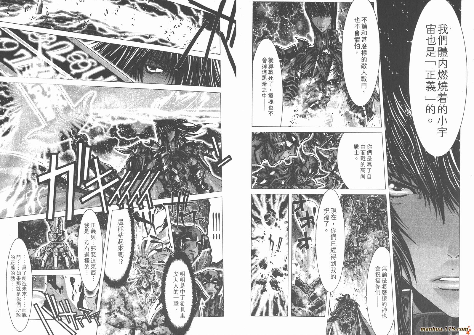 圣斗士星矢G韩漫全集-第10卷无删减无遮挡章节图片 