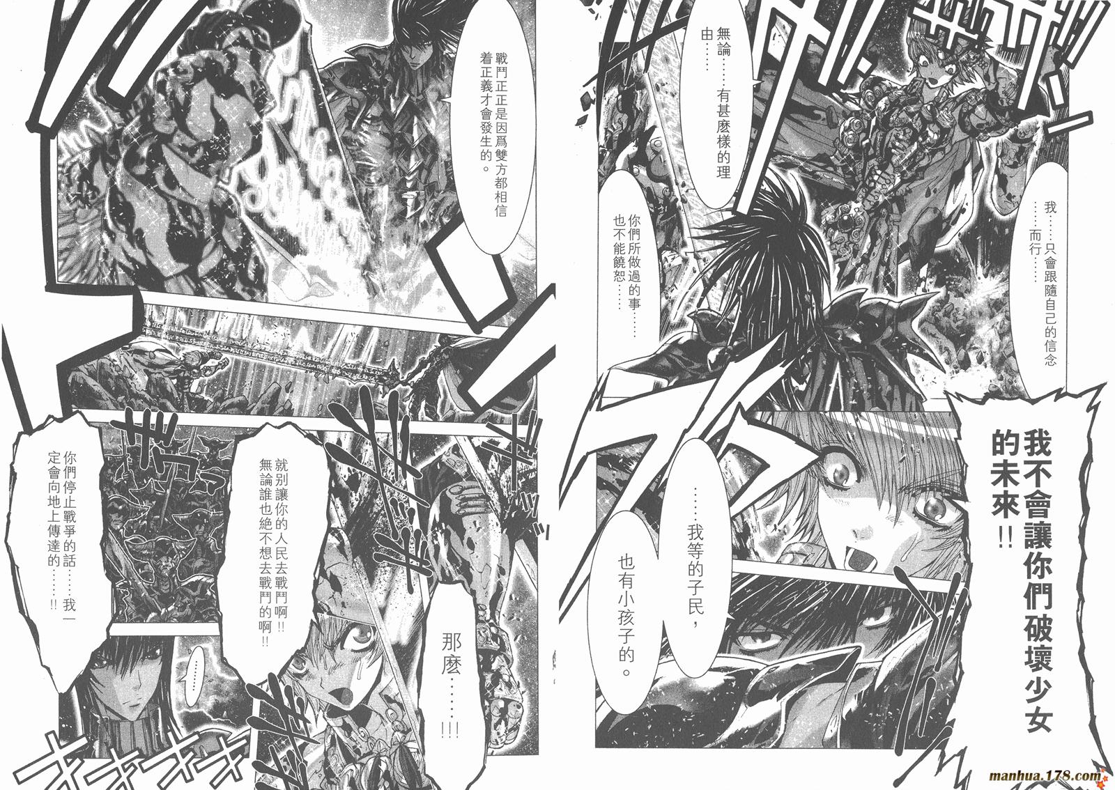 圣斗士星矢G韩漫全集-第10卷无删减无遮挡章节图片 