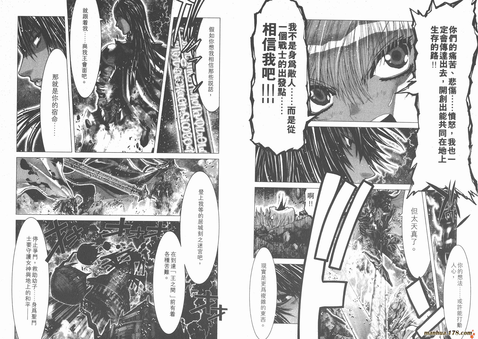 圣斗士星矢G韩漫全集-第10卷无删减无遮挡章节图片 