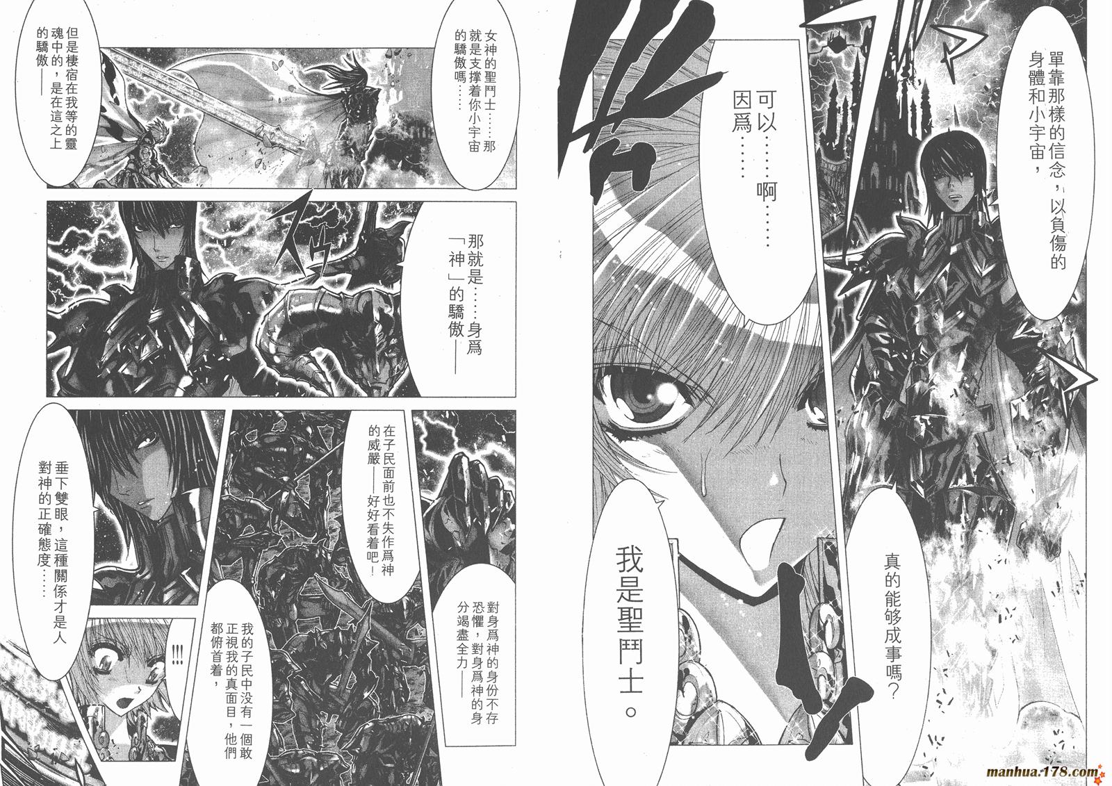 圣斗士星矢G韩漫全集-第10卷无删减无遮挡章节图片 