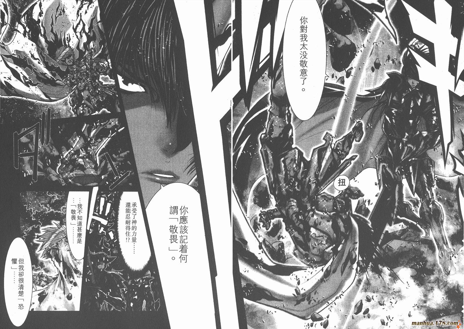 圣斗士星矢G韩漫全集-第10卷无删减无遮挡章节图片 