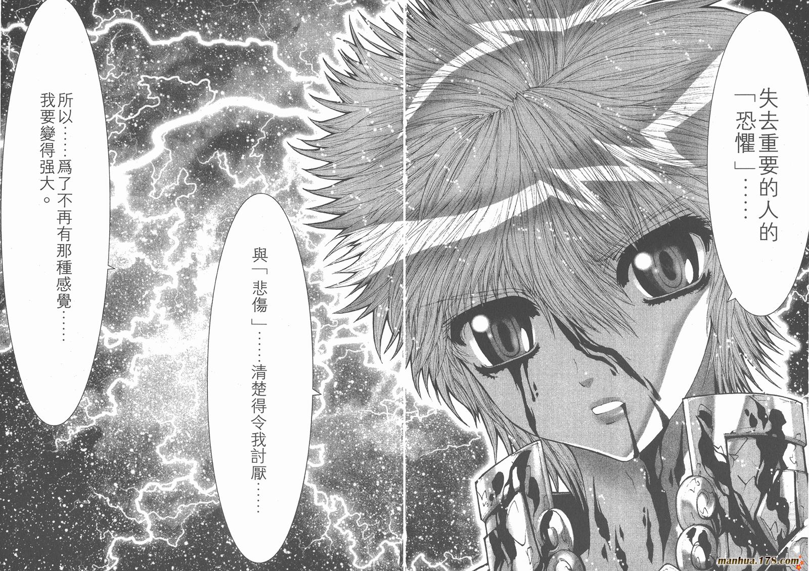 圣斗士星矢G韩漫全集-第10卷无删减无遮挡章节图片 