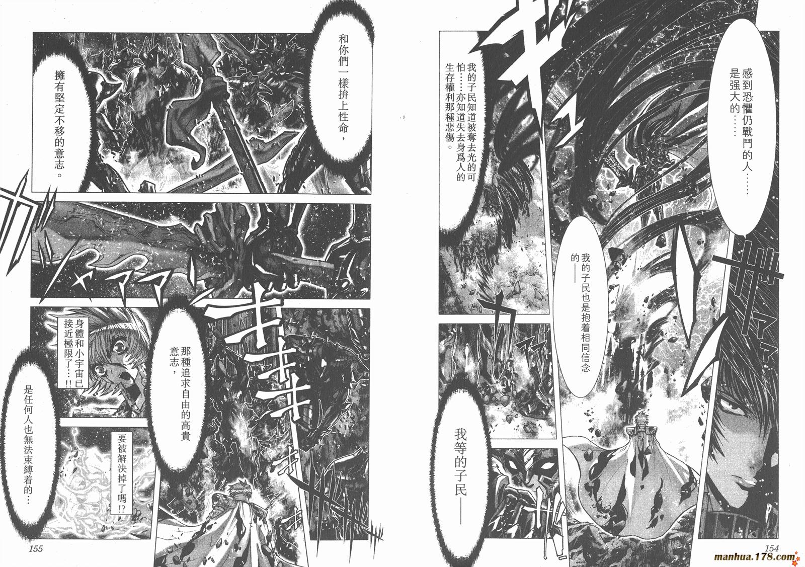 圣斗士星矢G韩漫全集-第10卷无删减无遮挡章节图片 