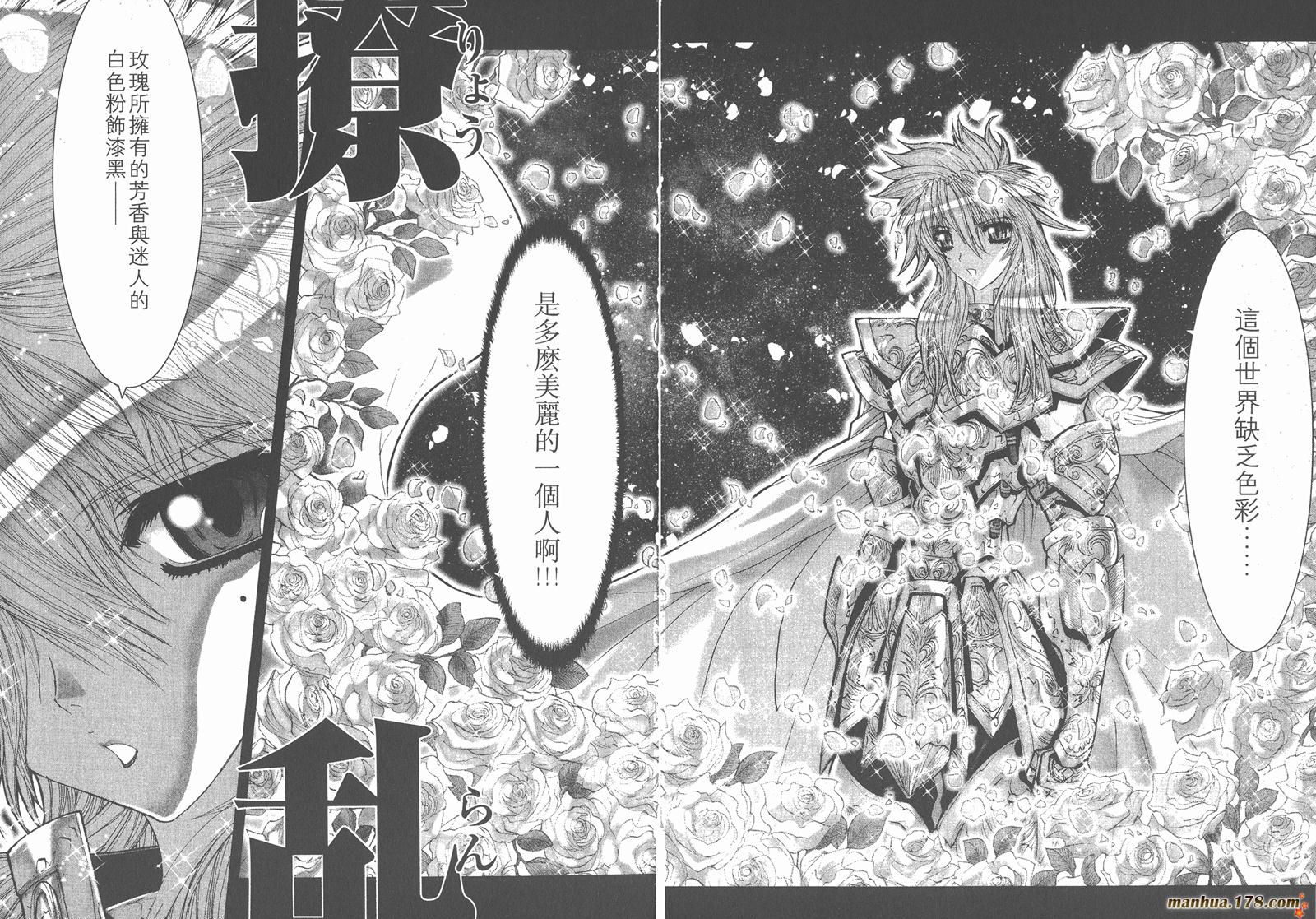 圣斗士星矢G韩漫全集-第10卷无删减无遮挡章节图片 