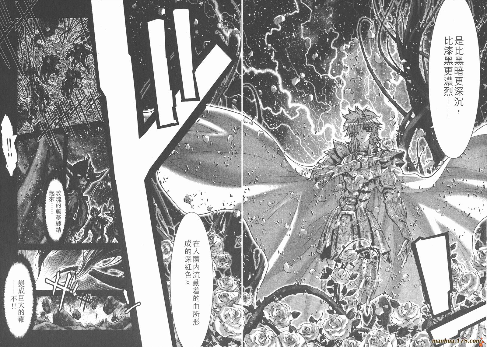 圣斗士星矢G韩漫全集-第10卷无删减无遮挡章节图片 