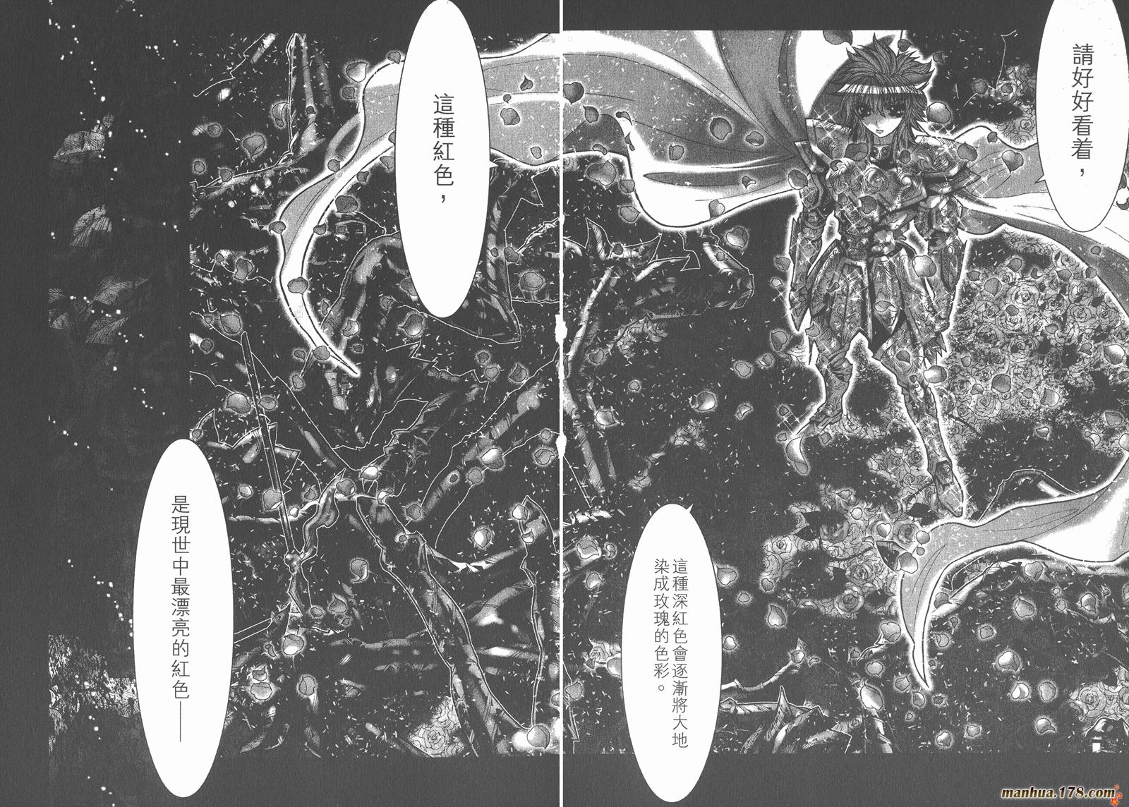 圣斗士星矢G韩漫全集-第10卷无删减无遮挡章节图片 
