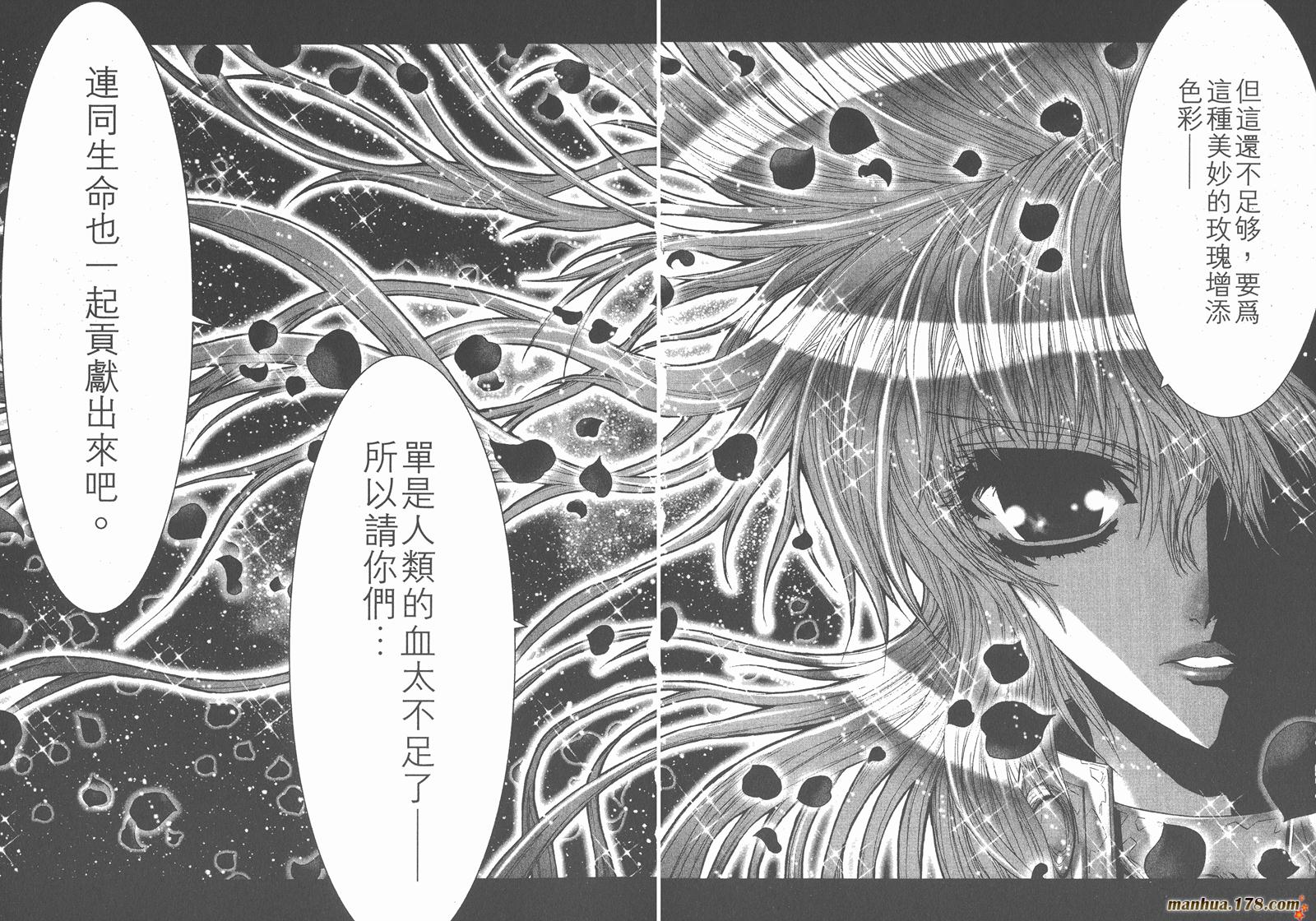圣斗士星矢G韩漫全集-第10卷无删减无遮挡章节图片 