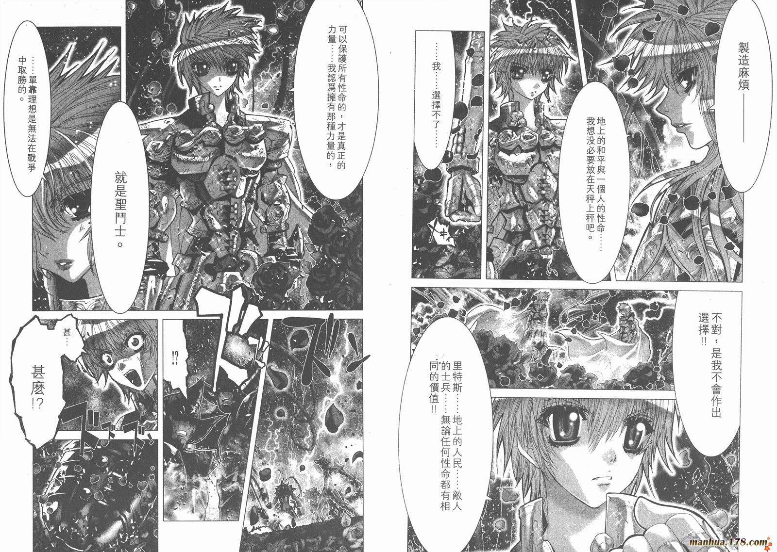 圣斗士星矢G韩漫全集-第10卷无删减无遮挡章节图片 
