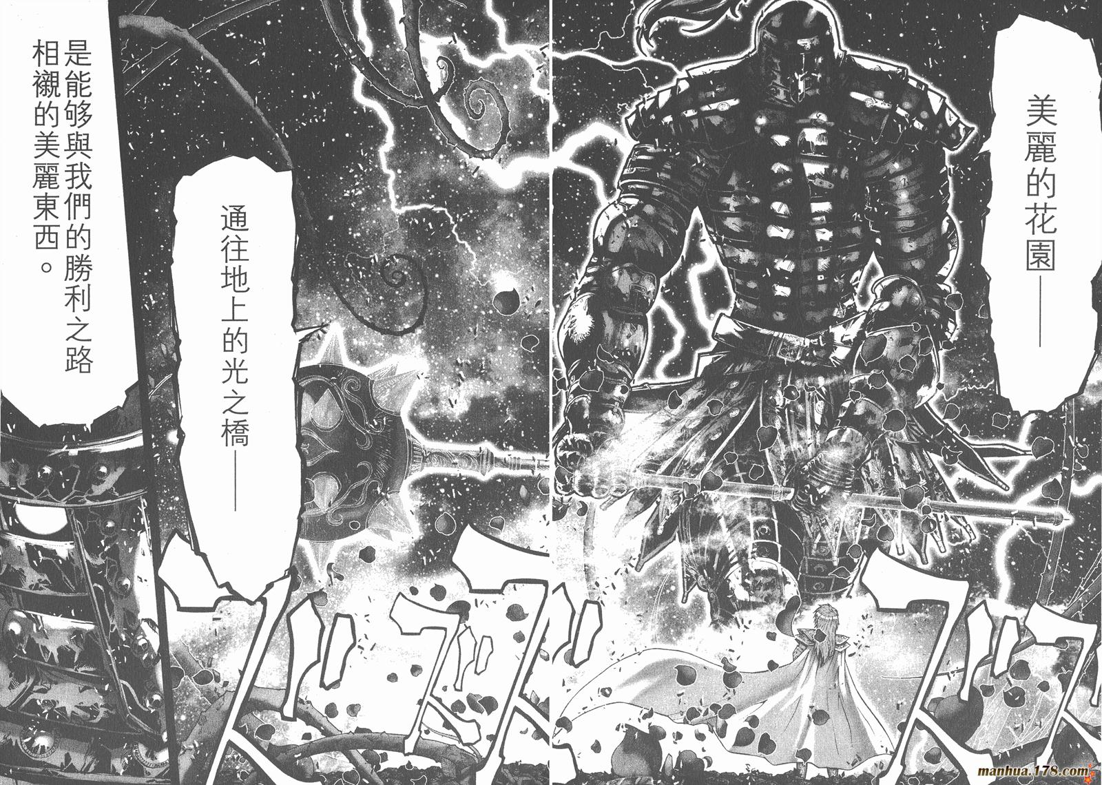 圣斗士星矢G韩漫全集-第10卷无删减无遮挡章节图片 