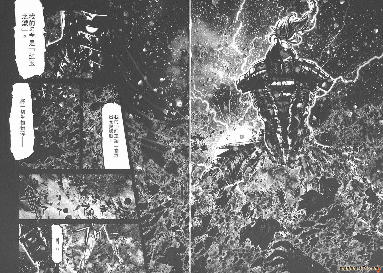 圣斗士星矢G韩漫全集-第10卷无删减无遮挡章节图片 