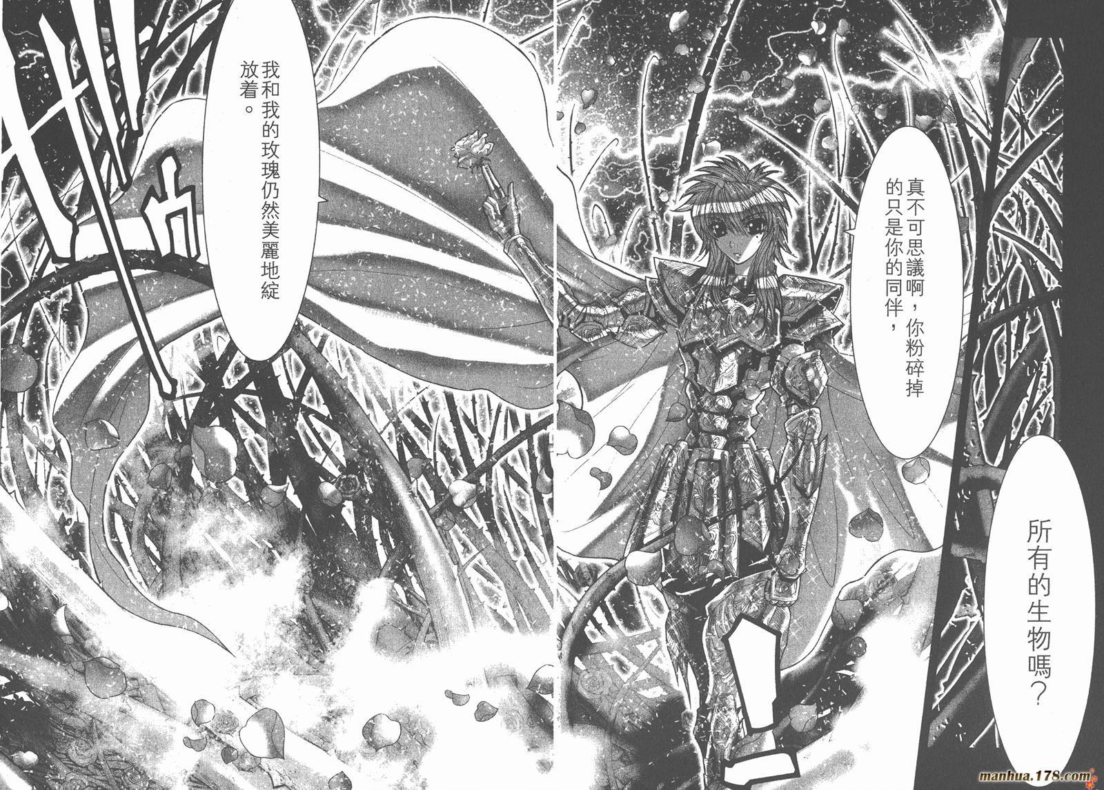 圣斗士星矢G韩漫全集-第10卷无删减无遮挡章节图片 