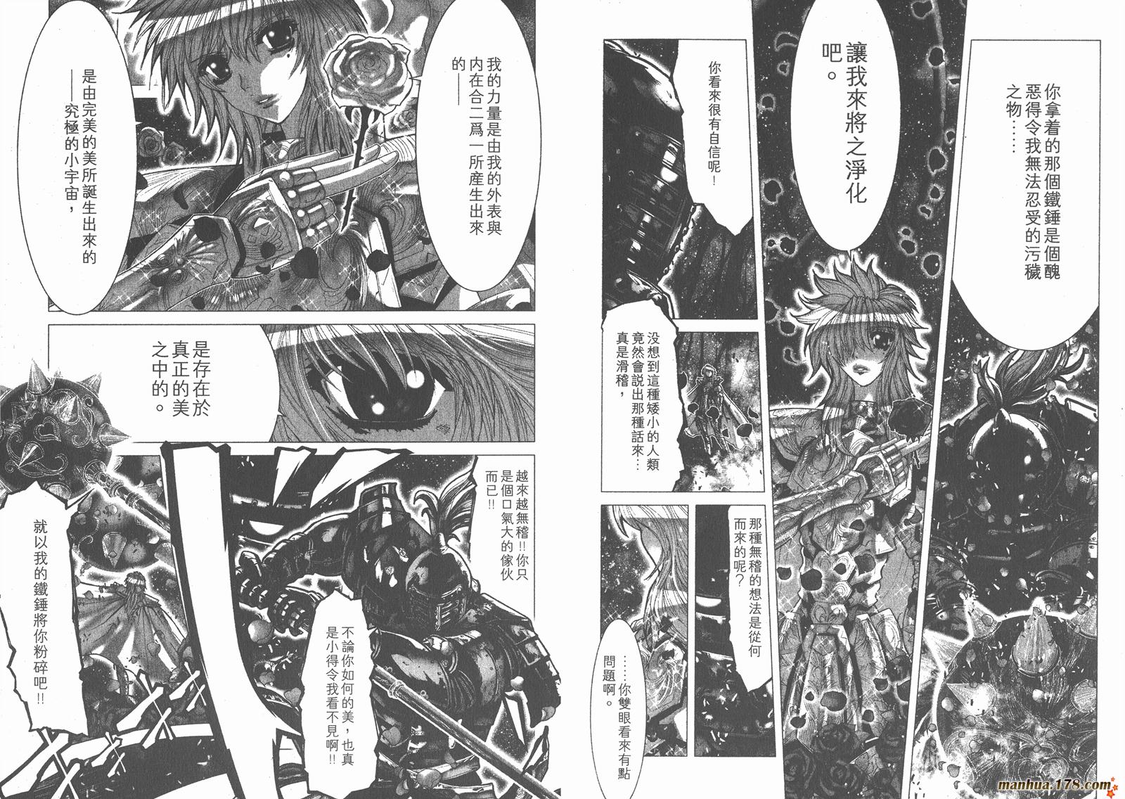 圣斗士星矢G韩漫全集-第10卷无删减无遮挡章节图片 