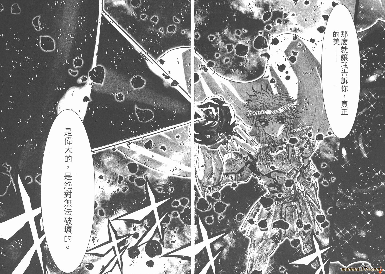 圣斗士星矢G韩漫全集-第10卷无删减无遮挡章节图片 