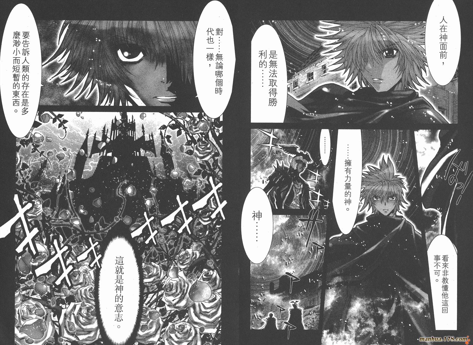 圣斗士星矢G韩漫全集-第11卷无删减无遮挡章节图片 