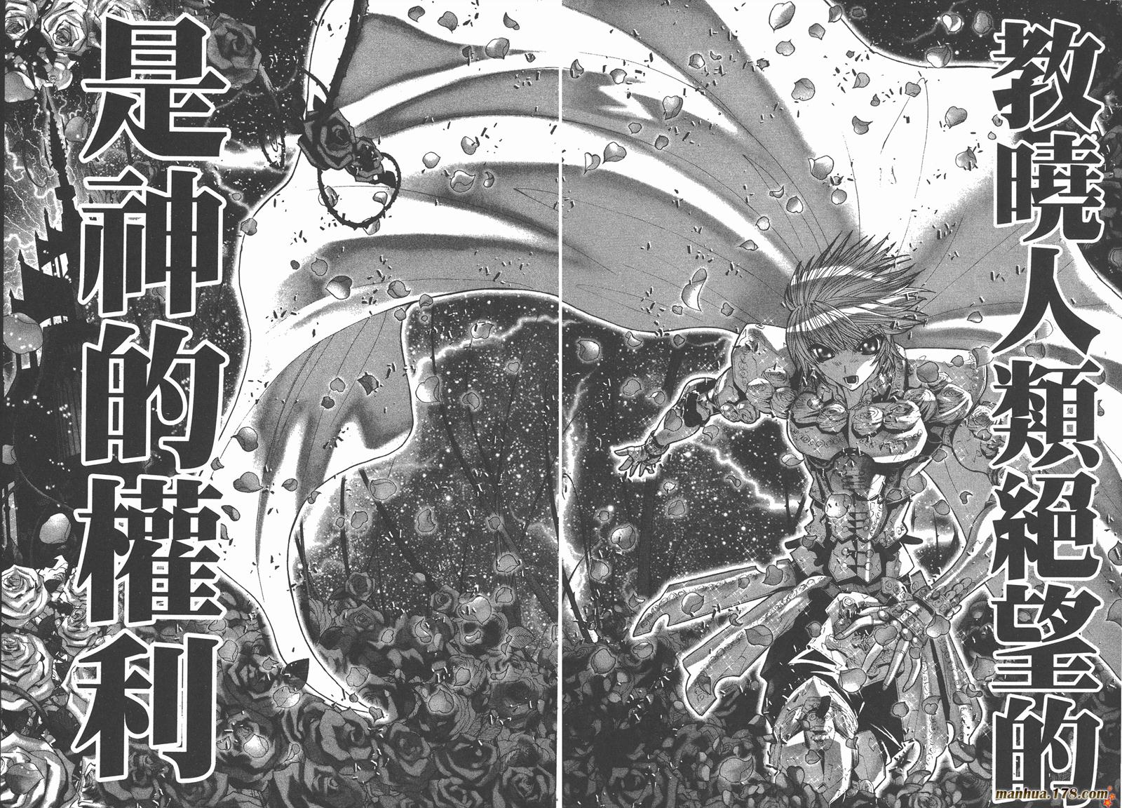 圣斗士星矢G韩漫全集-第11卷无删减无遮挡章节图片 
