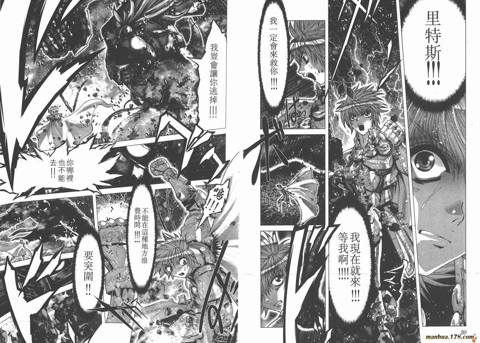 圣斗士星矢G韩漫全集-第11卷无删减无遮挡章节图片 