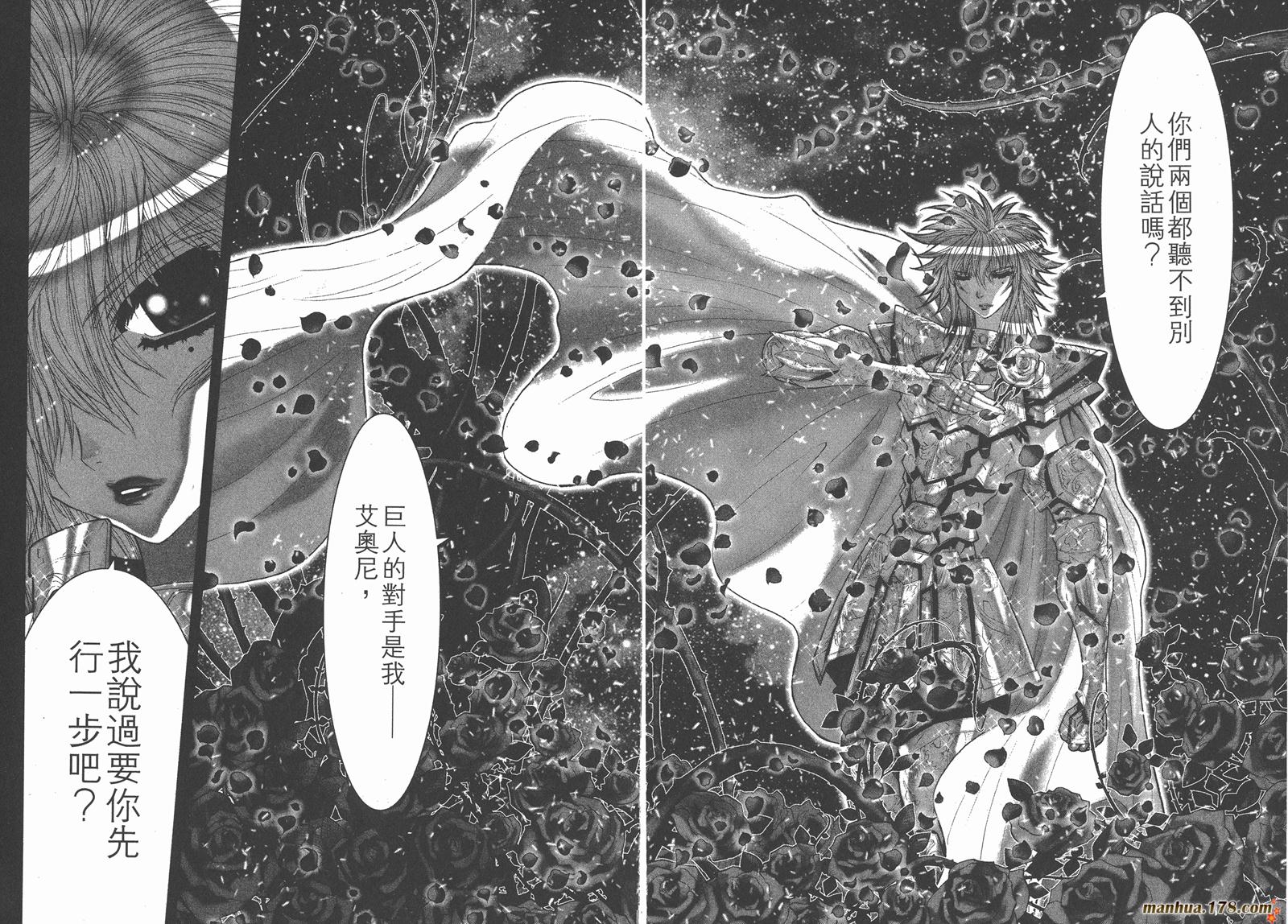 圣斗士星矢G韩漫全集-第11卷无删减无遮挡章节图片 