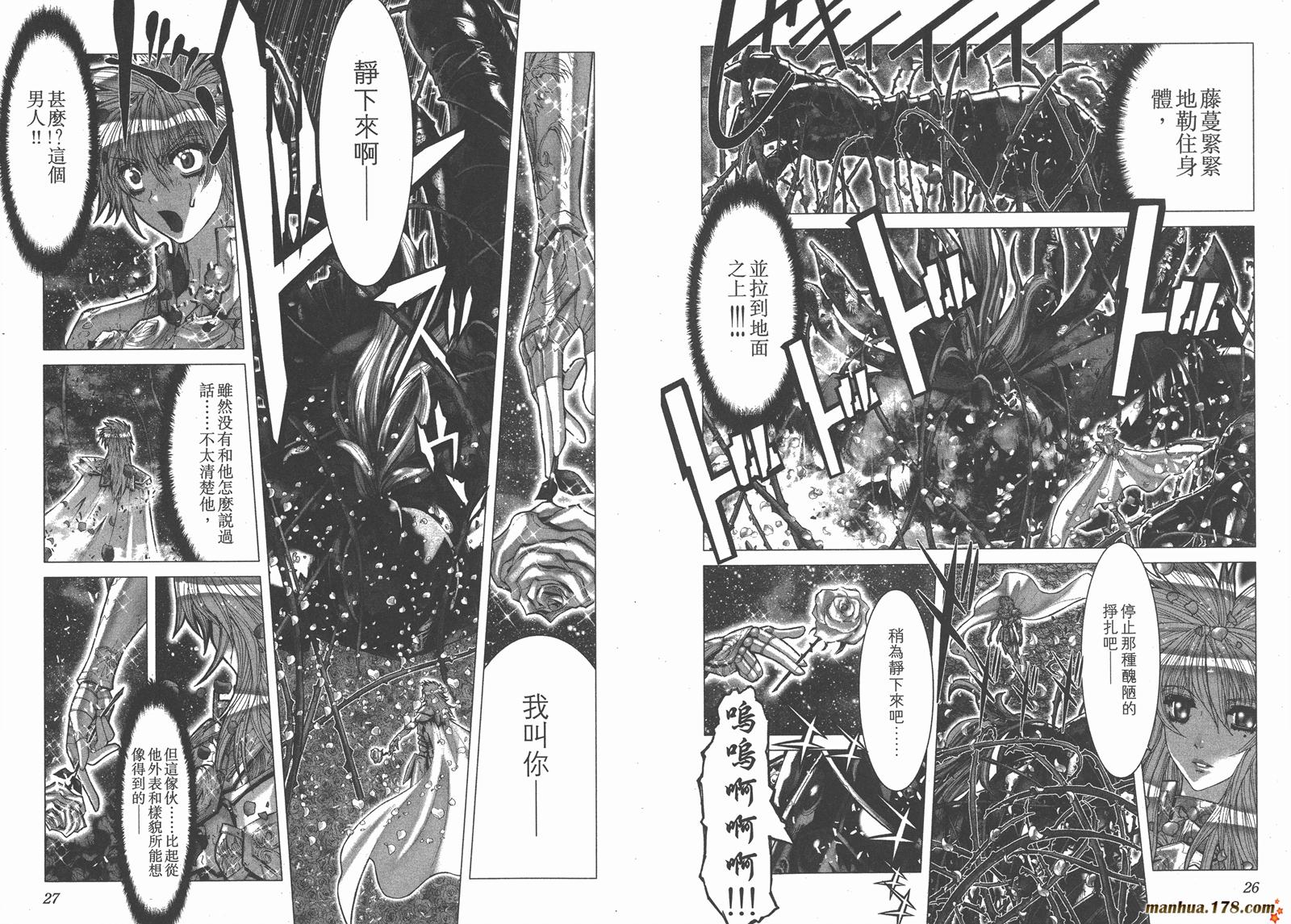 圣斗士星矢G韩漫全集-第11卷无删减无遮挡章节图片 
