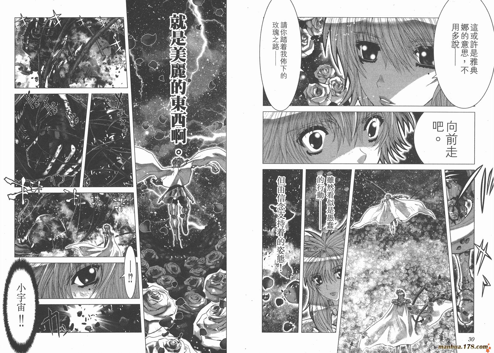 圣斗士星矢G韩漫全集-第11卷无删减无遮挡章节图片 