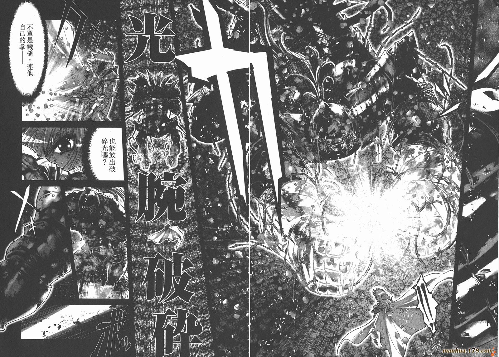 圣斗士星矢G韩漫全集-第11卷无删减无遮挡章节图片 
