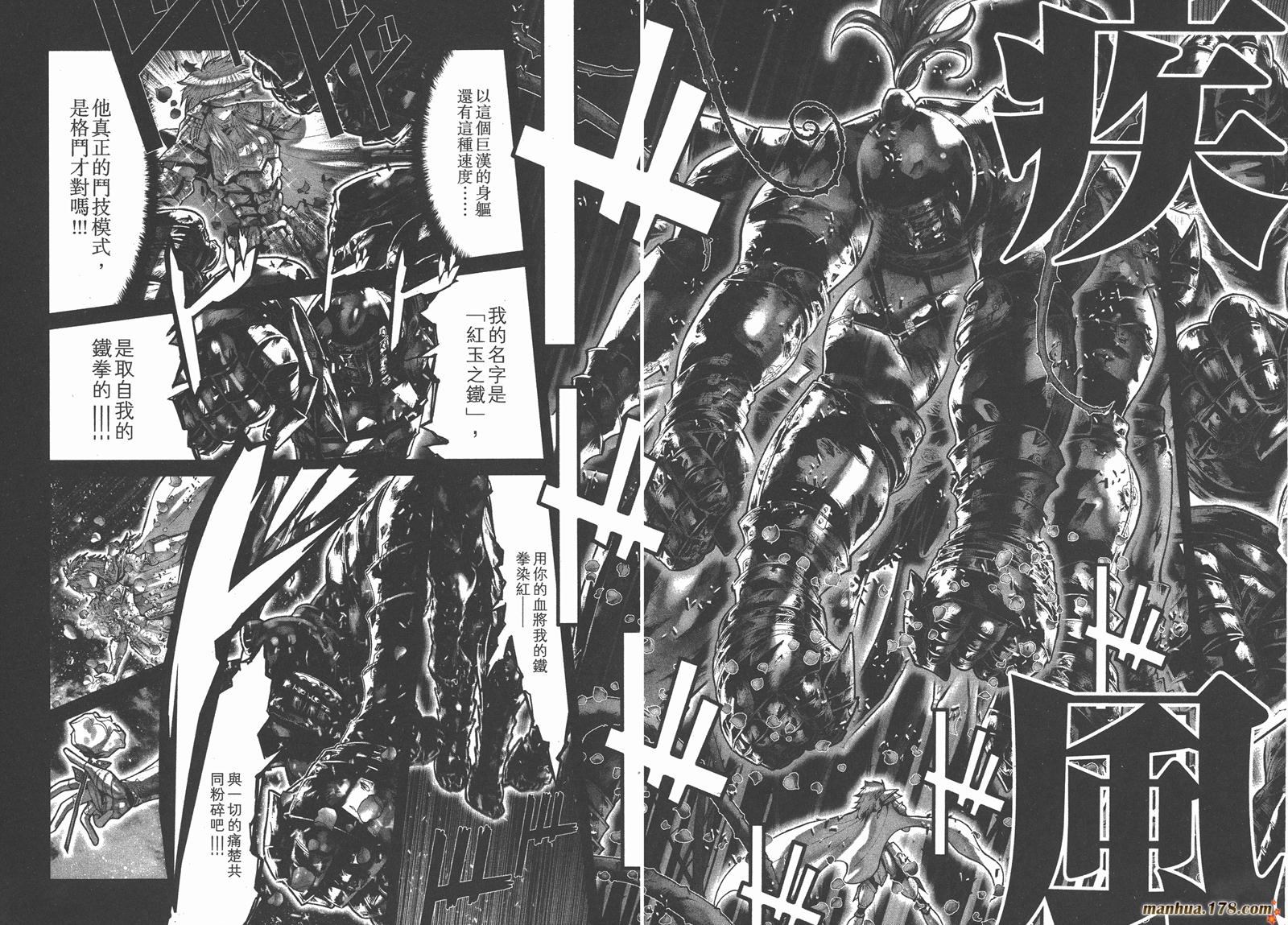 圣斗士星矢G韩漫全集-第11卷无删减无遮挡章节图片 