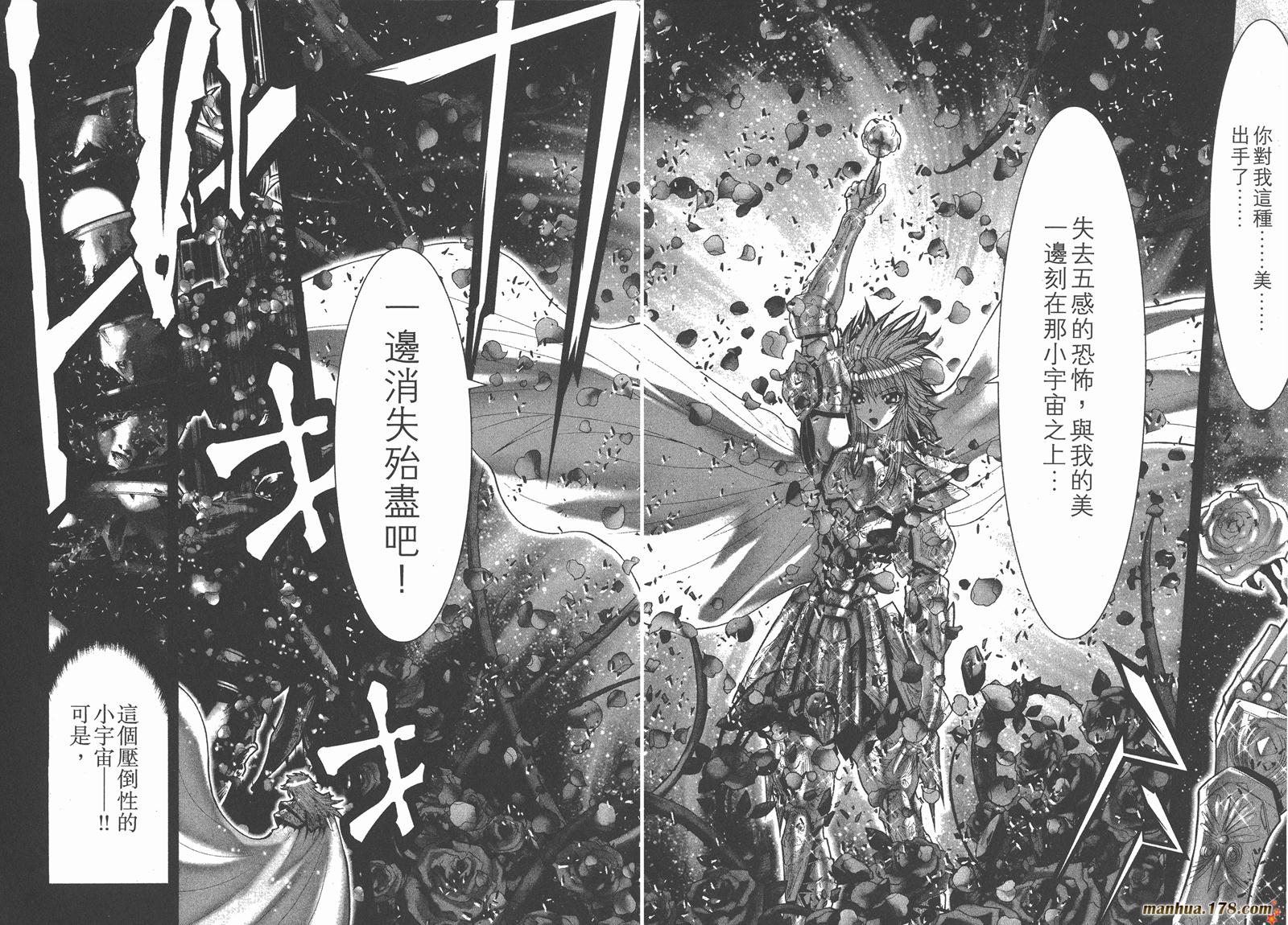 圣斗士星矢G韩漫全集-第11卷无删减无遮挡章节图片 