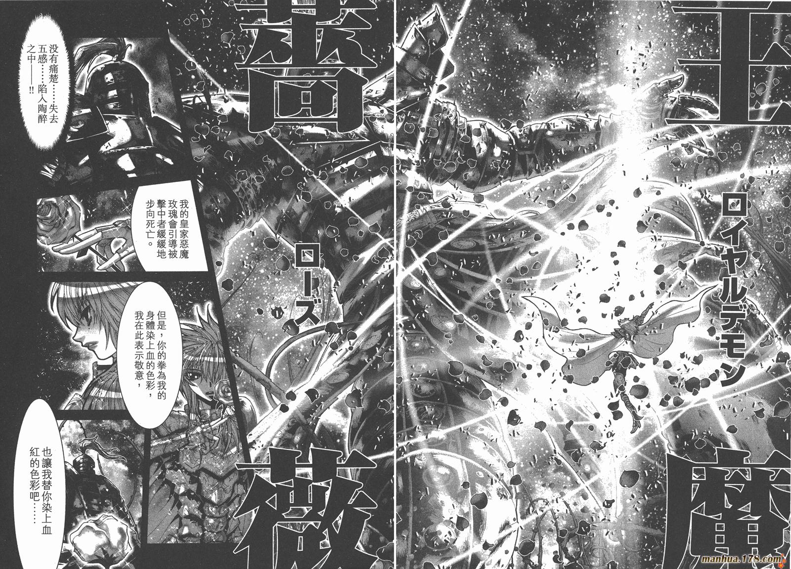 圣斗士星矢G韩漫全集-第11卷无删减无遮挡章节图片 