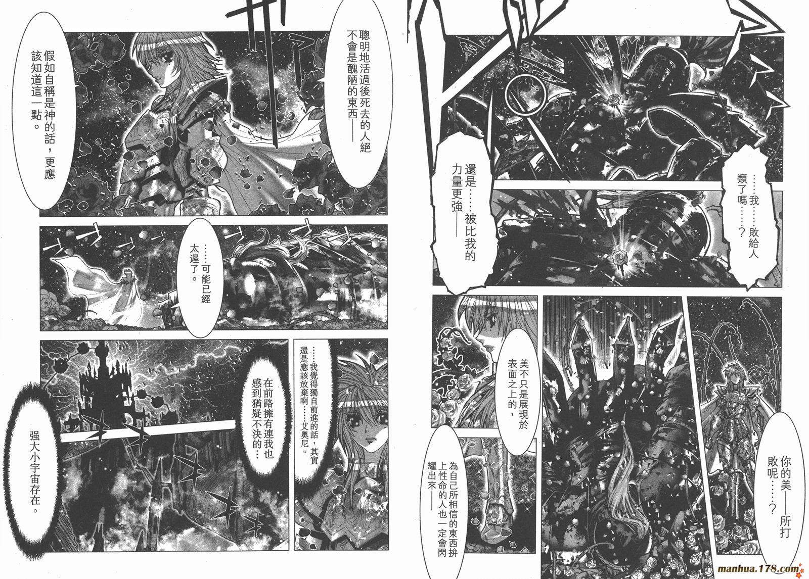 圣斗士星矢G韩漫全集-第11卷无删减无遮挡章节图片 