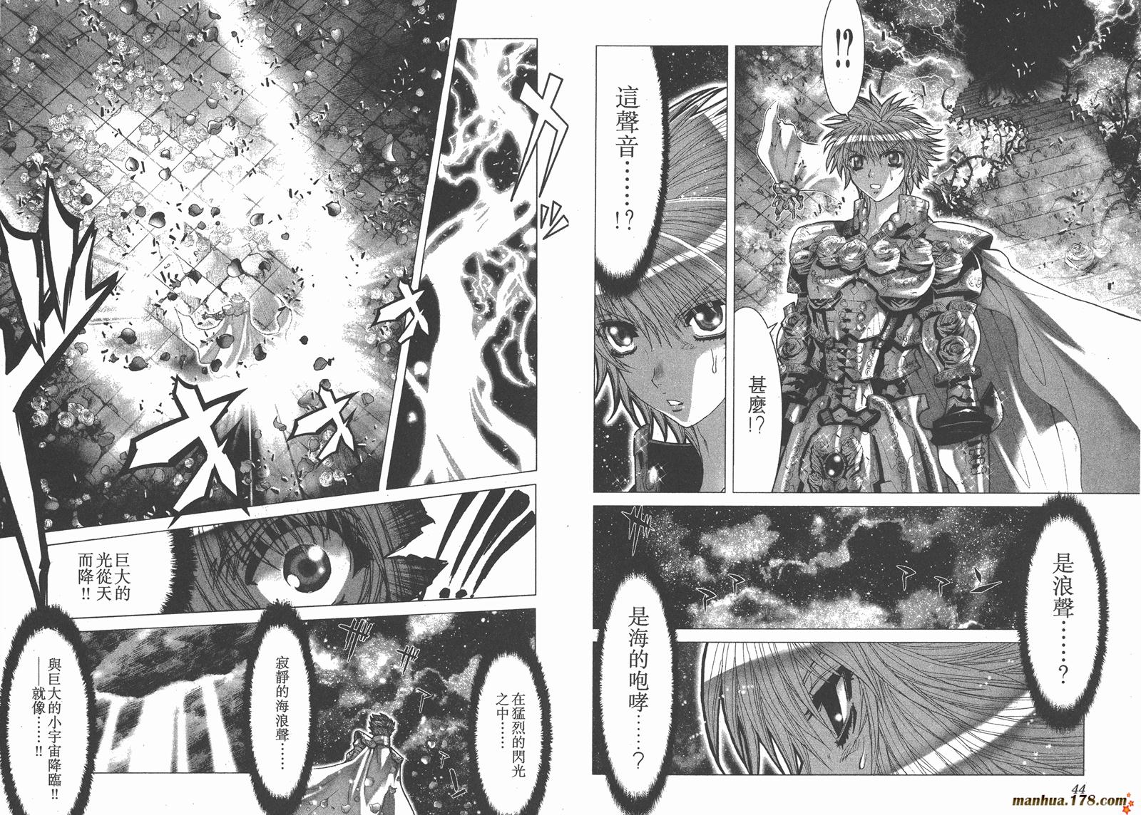 圣斗士星矢G韩漫全集-第11卷无删减无遮挡章节图片 