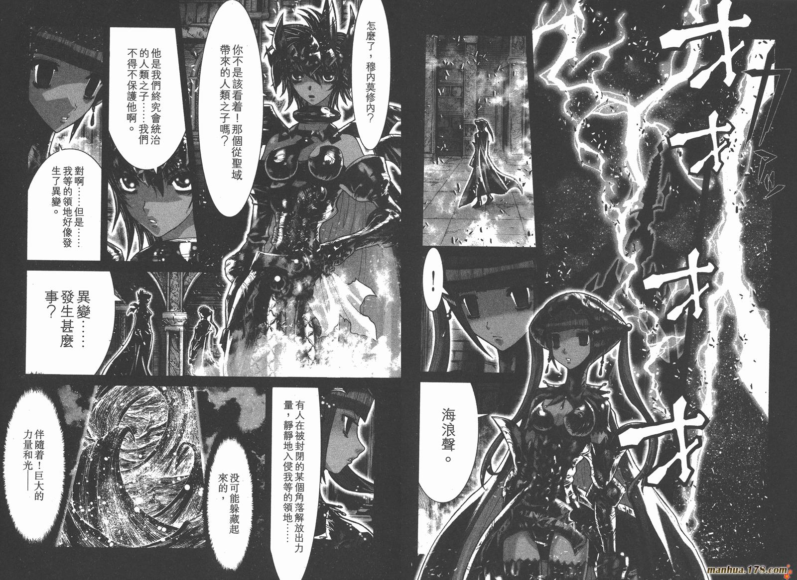 圣斗士星矢G韩漫全集-第11卷无删减无遮挡章节图片 