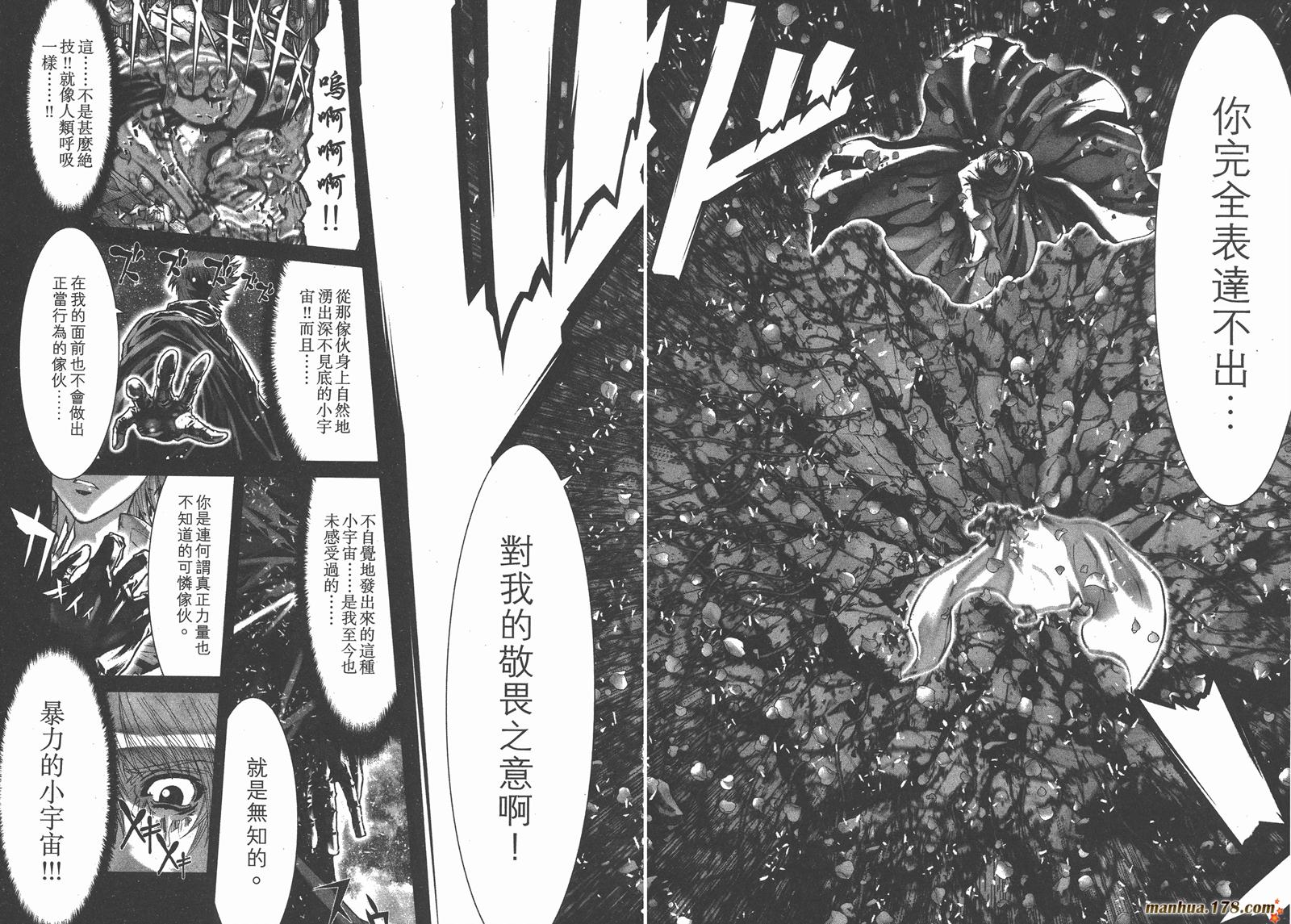 圣斗士星矢G韩漫全集-第11卷无删减无遮挡章节图片 